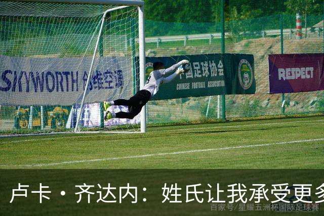 卢卡·齐达内：姓氏让我承受更多关注审视，世界杯将是我生涯关键
